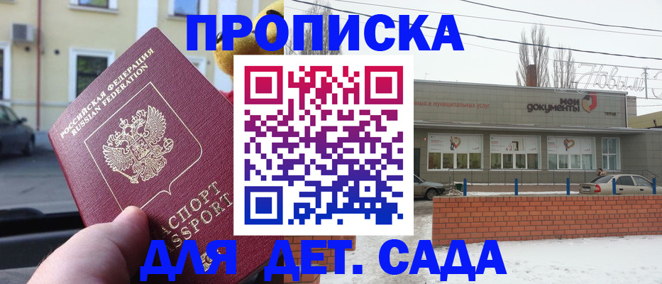 регистрация в Белогорске